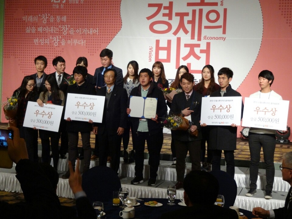 물리학과 2013 캡스톤디자인 제주대학교 산학협력단장상 수상