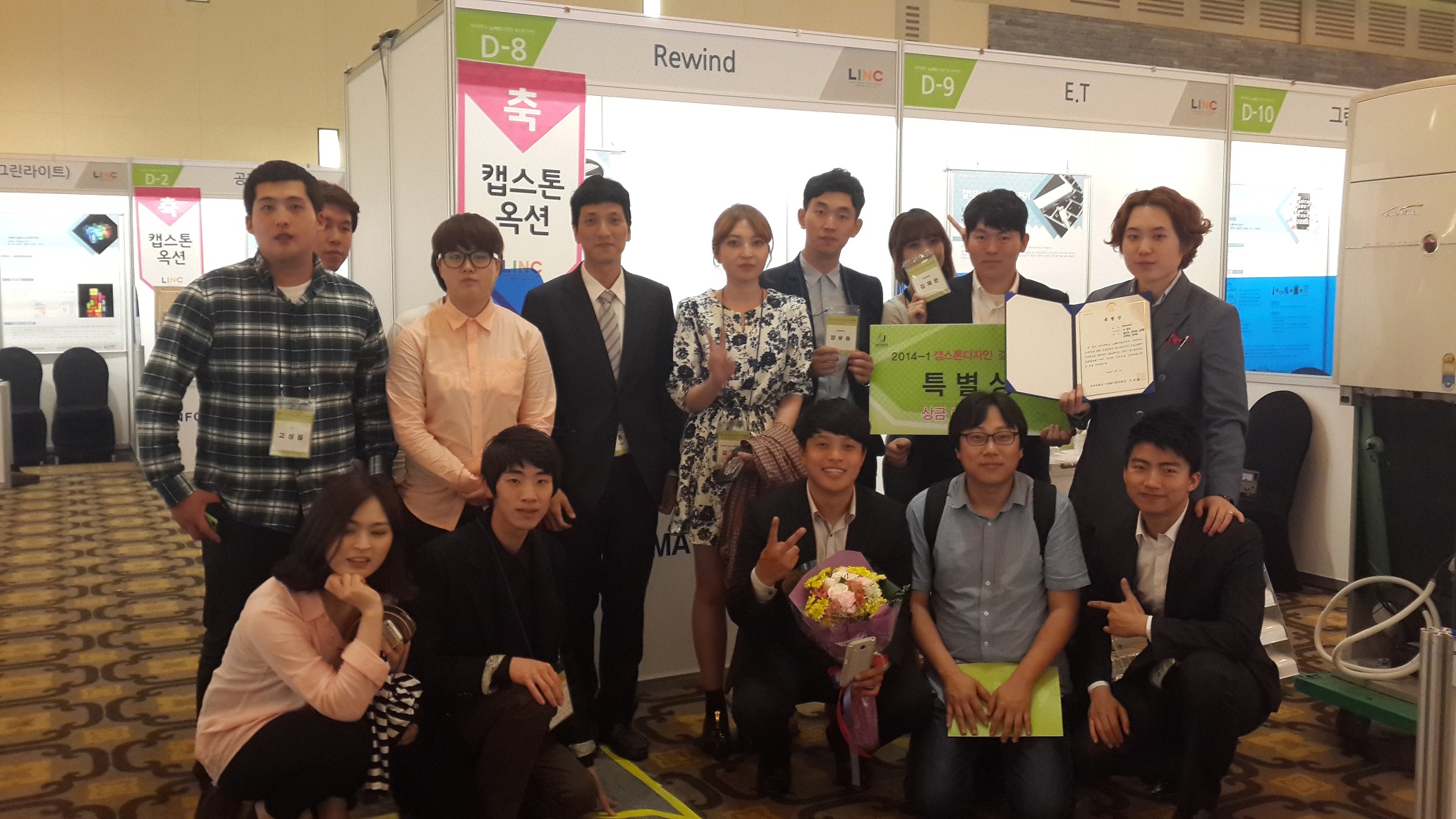 물리학과 2013 캡스톤디자인 특별상 수상