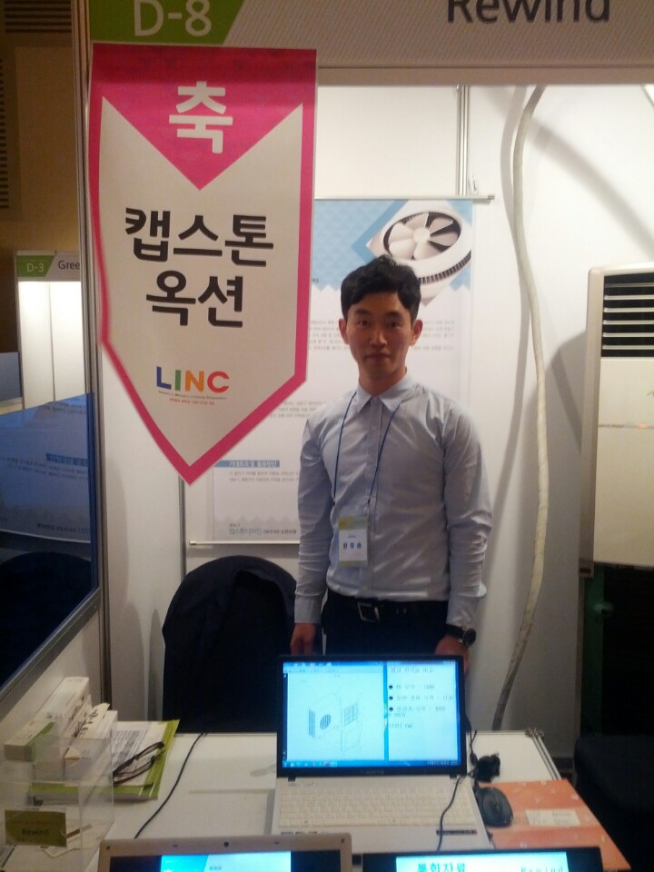 물리학과 2013 캡스톤디자인 특별상 수상